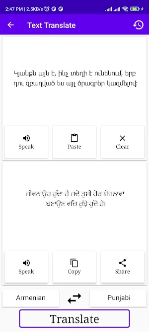 Armenian To Punjabi Translator Screenshot 1