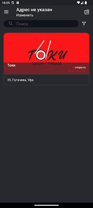Токи Screenshot 3