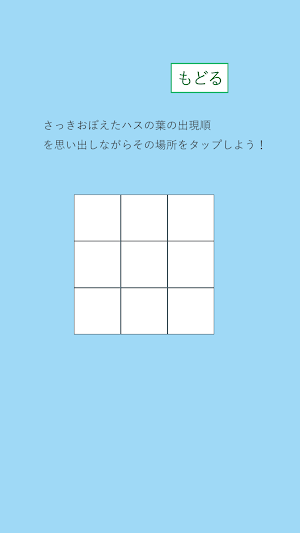 カエルがわたる Screenshot 2