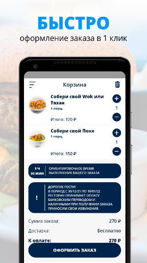 The Кухня Dark Kitchen Screenshot 2