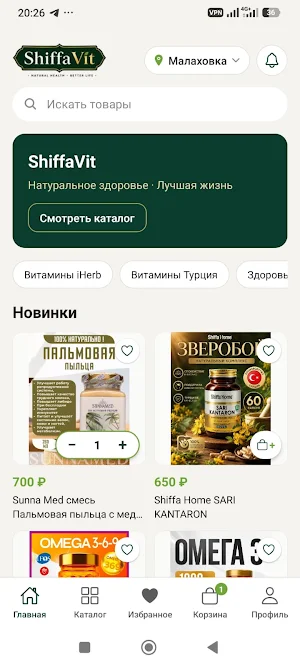 ShiffaVit Screenshot 0