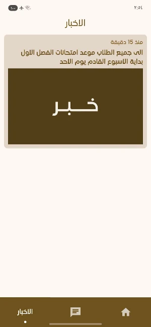 مدرسة تاج الدين Screenshot 2