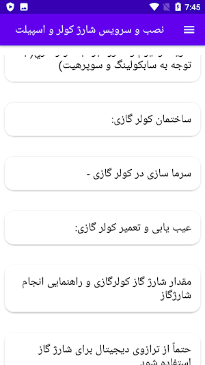 نصب و سرویس شارژ کولر و اسپیلت Screenshot 3