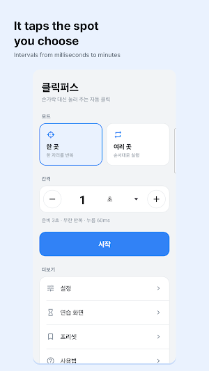 Auto Clicker Tapper - Clickpus Screenshot 0
