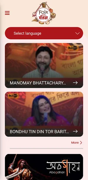 Folk Dariya Screenshot 1