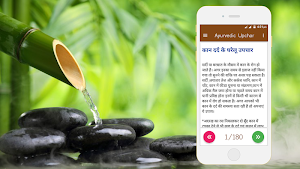 Ayurvedic  Upchar Screenshot 2