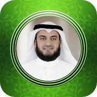 القرآن الكريم - مشاري العفاسي