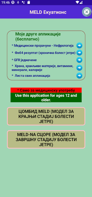 MELD Score Screenshot 3