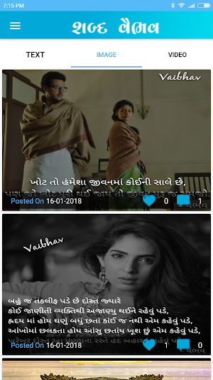 Shabda Vaibhav Screenshot 2
