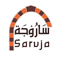 Saruja | ساروجة