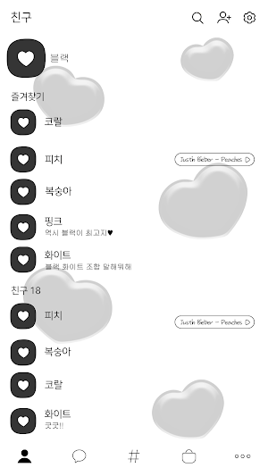 카카오톡 테마 - 모노 하트 Screenshot 1