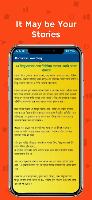 রোমান্টিক ভালোবাসার গল্পসমূহ Screenshot 3