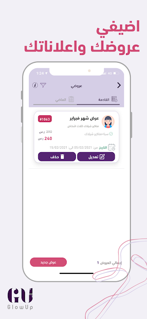 GU Artist Screenshot 3