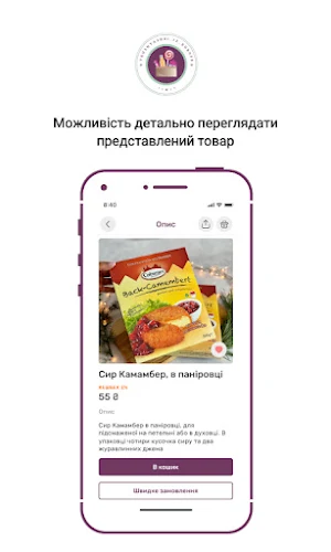 Смаколики з Європи Screenshot 1