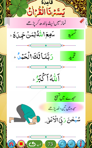 Yassarnal Quran with Audio Screenshot 1