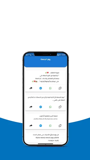 حالاتي Screenshot 3