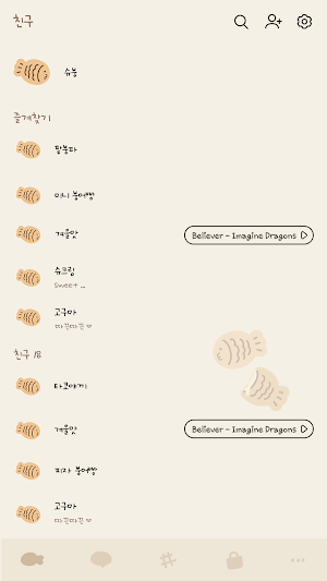 카카오톡 테마 - 슈크림 붕어빵 Screenshot 1