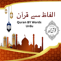 Quran By Words Urdu