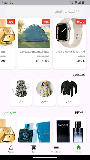 متجر بروفشنال Screenshot 1