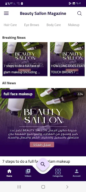 Beauty Sallon Magazine Screenshot 1
