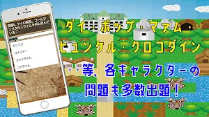 クイズ for ドラクエ ダイの大冒険！週刊少年ジャンプ連載 Screenshot 1