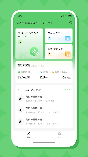 FitSmile Screenshot 0