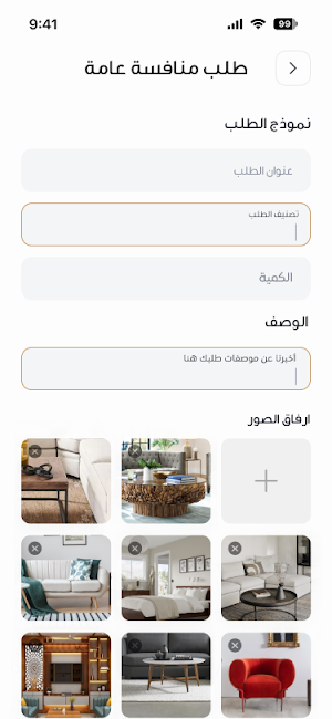 نفذلي Screenshot 3