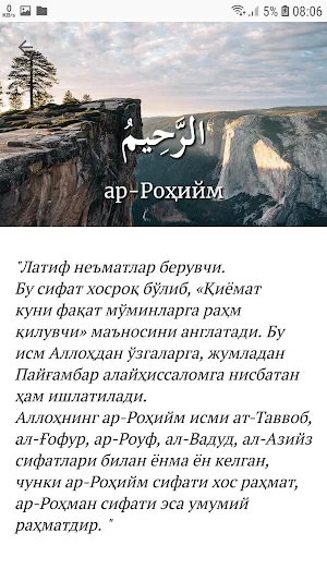 Asmaul husna Screenshot 3