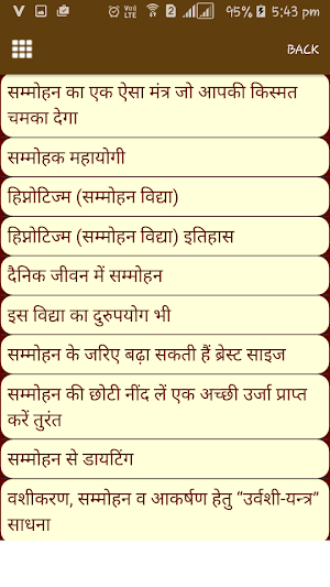 Hypnotize Tricks in Hindi Screenshot 0