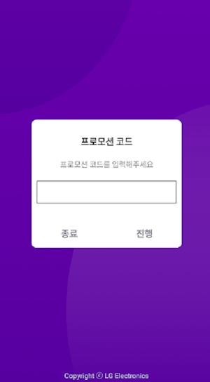 교통안전 스마트알리미 강릉 Screenshot 1