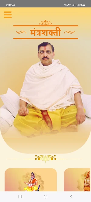 MantraShakti Screenshot 0