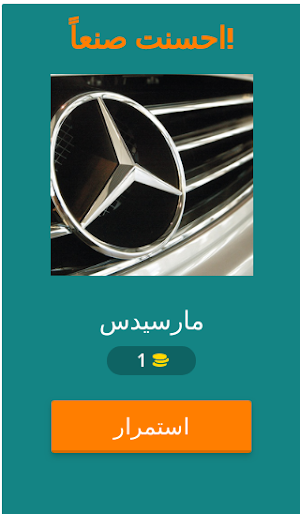 سؤال وجواب Screenshot 1