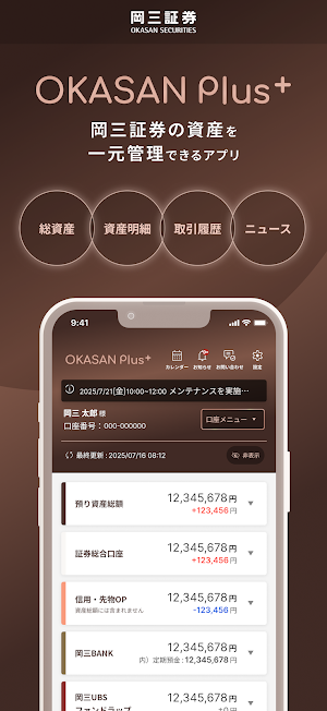 OKASAN Plus Screenshot 0