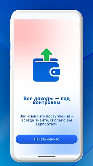 Русский доход Screenshot 0