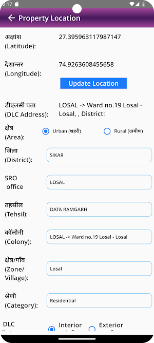ePanjiyan Citizen Screenshot 3