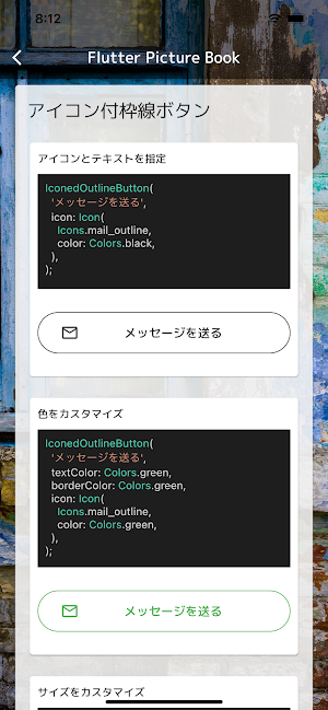 Flutter図鑑 Screenshot 2