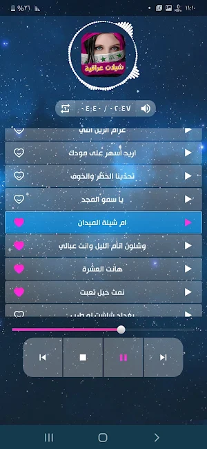 شيلات عراقية 2022 بدون نت Screenshot 2