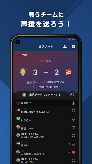 金沢ポート 公式アプリ Screenshot 2