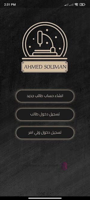 احمد سليمان Screenshot 1