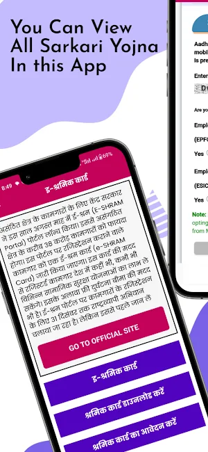 All Sarkari Yojana | सभी योजना Screenshot 0
