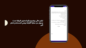 2021 رواية أرض زيكولا Screenshot 1