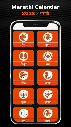 Marathi Calendar 2023 Panchang Screenshot 3