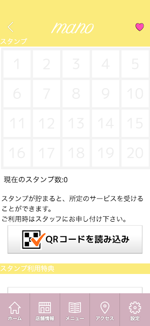 リラクゼーション mano　公式アプリ Screenshot 2