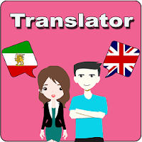 Persian To English Translator