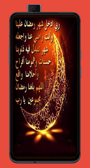 صور عن رمضان Screenshot 0
