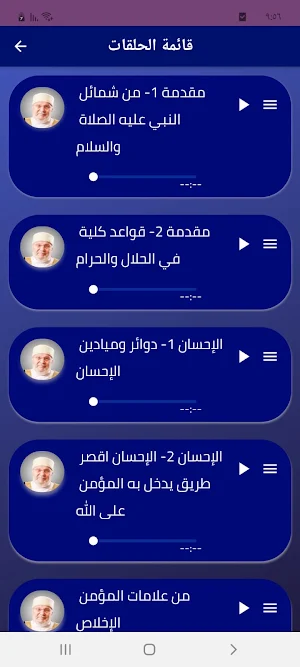 سبل الوصول وعلامات القبول Screenshot 3