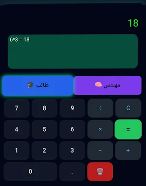 CalcFusion – Smart Calculator Screenshot 2