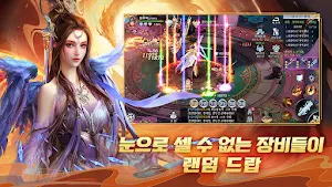 신의 경지 Screenshot 1