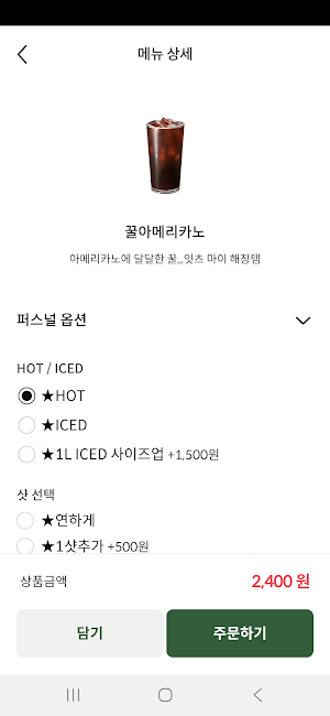 백억커피 Screenshot 3