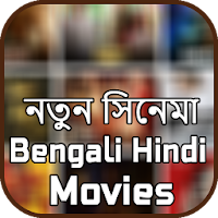 Bengali Hindi Dubbed Movies